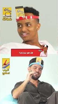 Abu Falah VS Ghaith