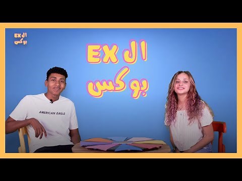 عندك الجرأة تلعب مع الاكس اللعبة دي؟ 💣 | الاكس بوكس | رنا و سيف
