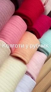 Collants côtelés citron pour enfants | Collants en coton pour bébés et tout-petits | Automne et printemps - Etsy France