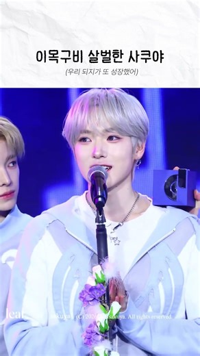 이목구비 살벌한 사쿠야