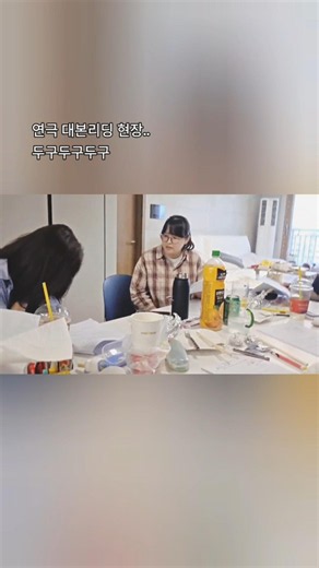 시민극단 연극 대본리딩 현장...♡ 어설프지만, 몰입한다. #연극