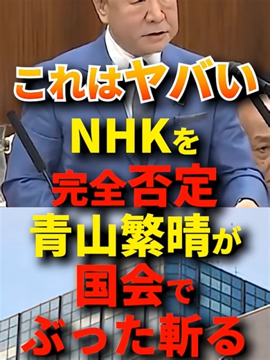 NHK受信料に関する疑問