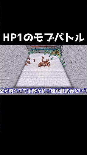 【切り抜き】全モブのHPでモブバトルしてみた！？ #マイクラ #マインクラフト #モブバトル