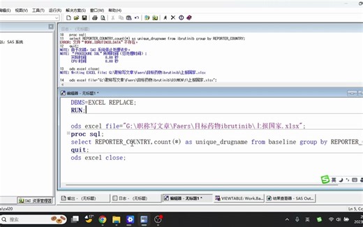 SAS读入excel文件