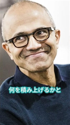 人生を変える魔法は“今日”にある｜サティア・ナデラの時間哲学