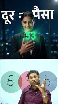 35 & 53 Mobile Number Numerology