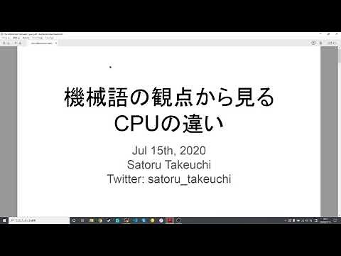 その12 機械語の観点から見るCPUの違い