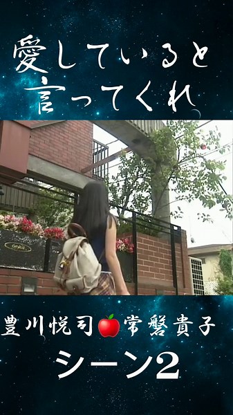 愛していると言ってくれの魅力