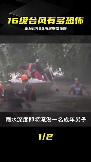 距離400海里仍被碾壓？親歷16級超強臺風，威力讓人頭皮發麻 #台风，杜苏芮，自然灾害，科学科普，硬核