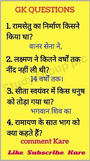 ssc exam gk gs #shortsyoutube #shortsfeed #ias#upp#ssc#ssccgl