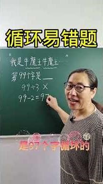 1030 Commonly Mistakes in Cyclic Problems: Getting them right on the first try makes you a top st...