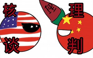 [波兰球] 假如中国回到二战(三)