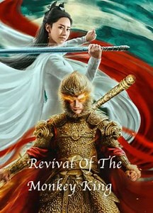 Revival Of The Monkey King - Movie