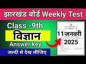 Weekly test class 9 science answer key 11 January | class 9 weekly test science answer key |