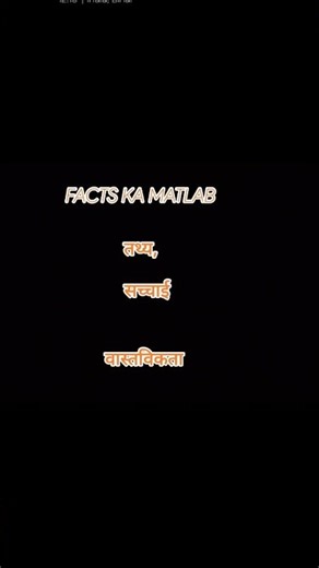 facts ka matlab #music #freestyle #rap
