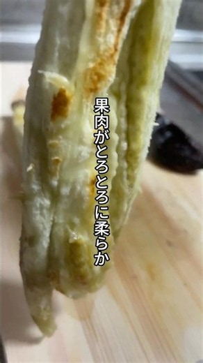 長茄子の最高の食べ方 #簡単レシピ #無添加 #なす