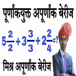46 reactions | Also subscribe our YouTube channel https://youtu.be/kxaH2_vu9FU Apurnank Playlist https://youtube.com/playlist?list=PLWN_SY3SizSii67kz-hyNPRqZz26YAZWB | Marathi Mathematics | Facebook