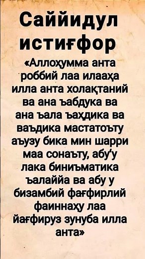 ‪@HidoyatSari-y1y‬ ‪@Darvoza_narxlari_2025-l1u‬ duolar duo zikr zikirlar maruza namoz istig‘for