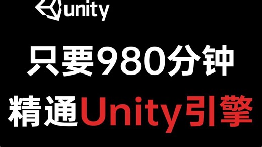 全B站最全最细教程-Unity初学者零基础教程-露娜大冒险｜小白入门｜C#｜unity2d｜u3d｜编程丨程序丨unity3d｜游戏开发