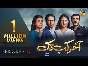 Aakhir Kab Tak Episode 17 | Presented by Master Paints | HUM TV | Drama | 6 September 2021