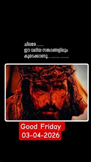Good Friday | 03-04-2026