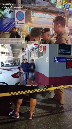 Strict legal action will be taken! Border Patrol officer opens fire in Huai Khwang; Police Chief ...