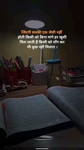 अपने सपने को पूरा करने पर ध्यान दो #motivation #students