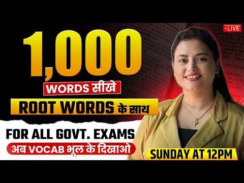 1000 Words for All Govt Exams | Top 100 Root Words in English Vocabulary | Rupam Chikara Ma'am