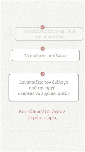 Πού ξοδεύεις την ενέργειά σου; | Βίκυ Σιτζούκη | Ψυχολόγος ΑΠΘ | CBT Therapist