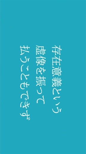 初音ミクの消失の文字PV