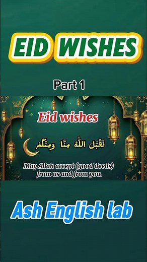 Arabic Eid Wish Part 1 🌙✨ | Eid Mubarak in Arabic with English Meaning #english