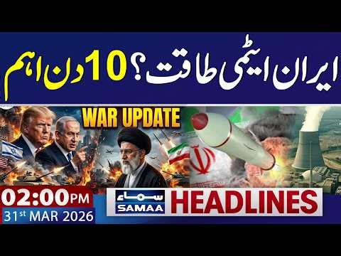 Iran Nuclear Power? | Iran US War | Latest Update | 2 PM News Headlines | 31 March 2026 | SAMAA TV