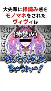 ㊗️50万回再生！！棒読みすぎる自分の声に驚きを隠せない綺々羅々ヴィヴィ #shorts #ホロライブ切り抜き 【 #綺々羅々ヴィヴィ 】
