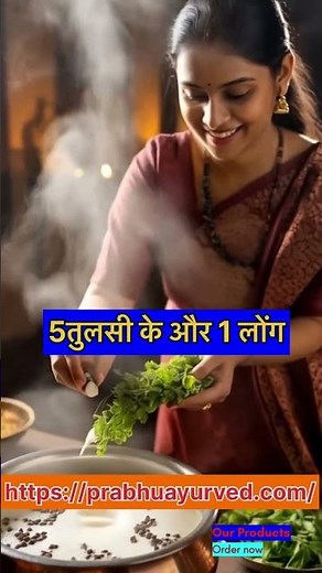 पसली चलना व छाती का दर्द दूर हो ही जाता हैं #prabhuayurved #desi ‪@Prabhuvasudevjiayurvedic‬