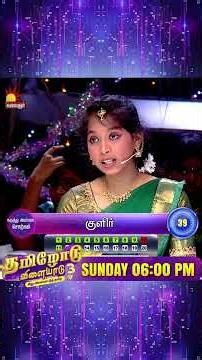 Tamilodu Vilayadu Season 3 | Epi 15 | James Vasanthan | Student Game Show | Kalaignar TV