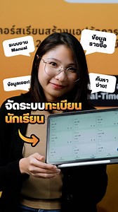 4.2K reactions · 535 shares | ❌ เลิกเสียเวลาจัดการข้อมูลใน Excel...