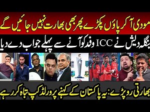 Bangladesh Rejects ICC Request to Play in India | Indian Media Crying | Modi | T20 World Cup | BCCI