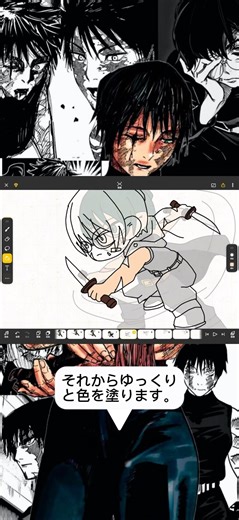 FlipaClip Maki Zenin Sword Combo Animation | Jujutsu Kaisen 呪術廻戦