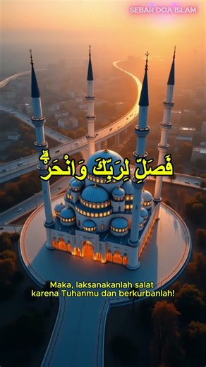 AL KAUTSAR #alquran #ayatalquran #ayat #shorts #suratalkautsar