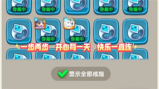 一步两步 无限内置 一键三连就行