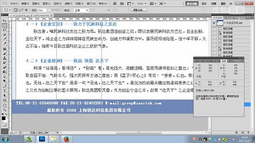 HTML零基础入门（第二季）第五讲03_文本属性实战