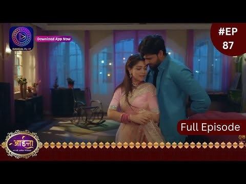 Aaina | 20 March 2024 | Full Episode 87 | आईना | | Dangal TV