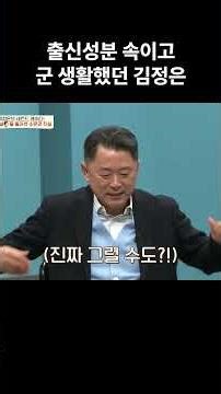 Kim Jong-un's military life episodes #LeeManGap