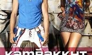 Kambakkht Ishq - Where to Watch and Stream Online – Entertainment.ie