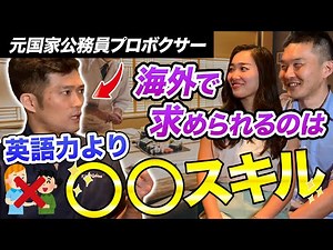 【海外寿司店オーナー】海外で最も需要のあるスキルが判明！？【海外就職/海外移住/転職】