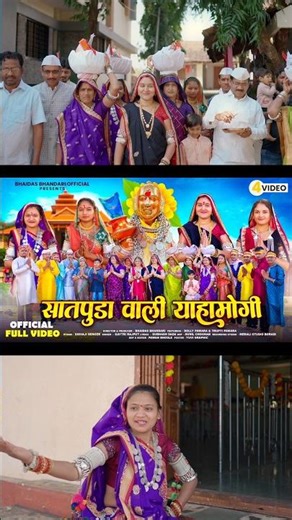 Devmogra Mata new Song | Out Now