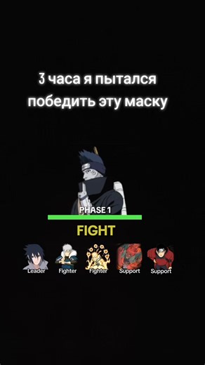 Naruto Mask Challenge: How I Overcame It!