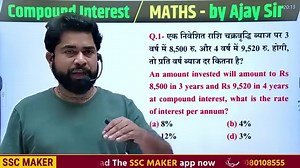 58K views · 1.3K reactions | Ajay Sir के साथ SSC GD / SSC / Railway exams के लिए Must-Watch Trick 殺 | SSC MAKER | Facebook