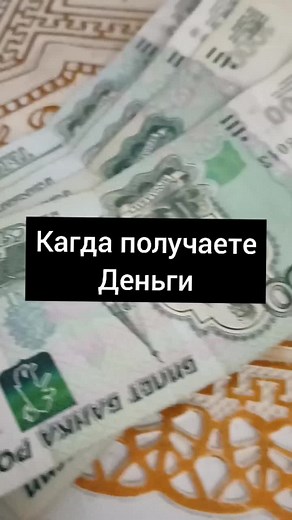 Exploring Money Management with Russian Banknotes