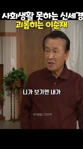 지붕뚫고 하이킥 | 웃긴 대사 모음과 재미있는 족구